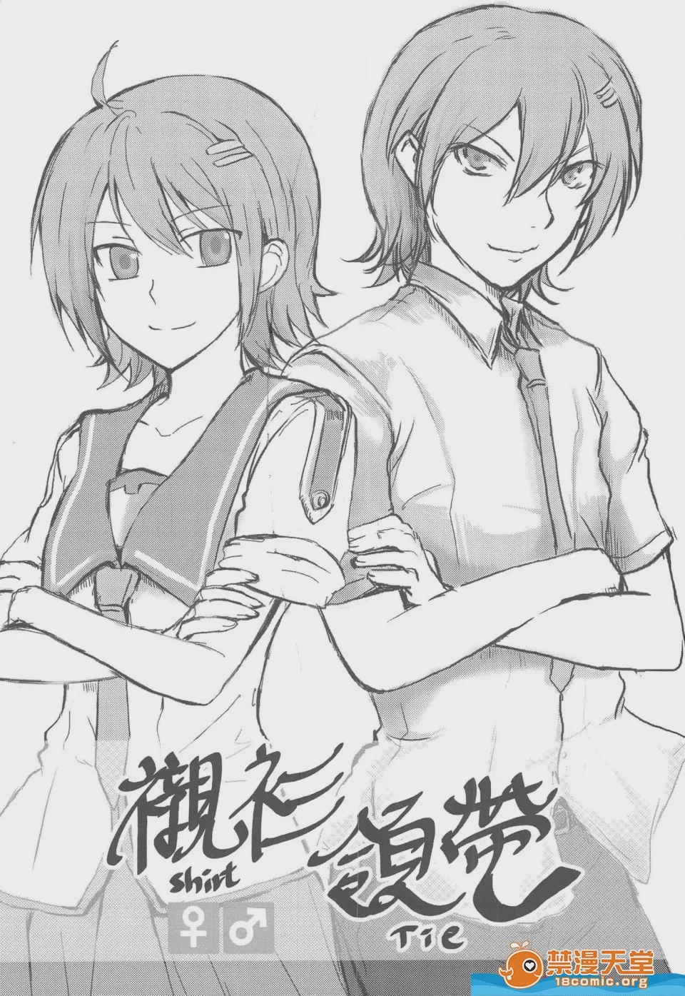 第1话, หน้า 3