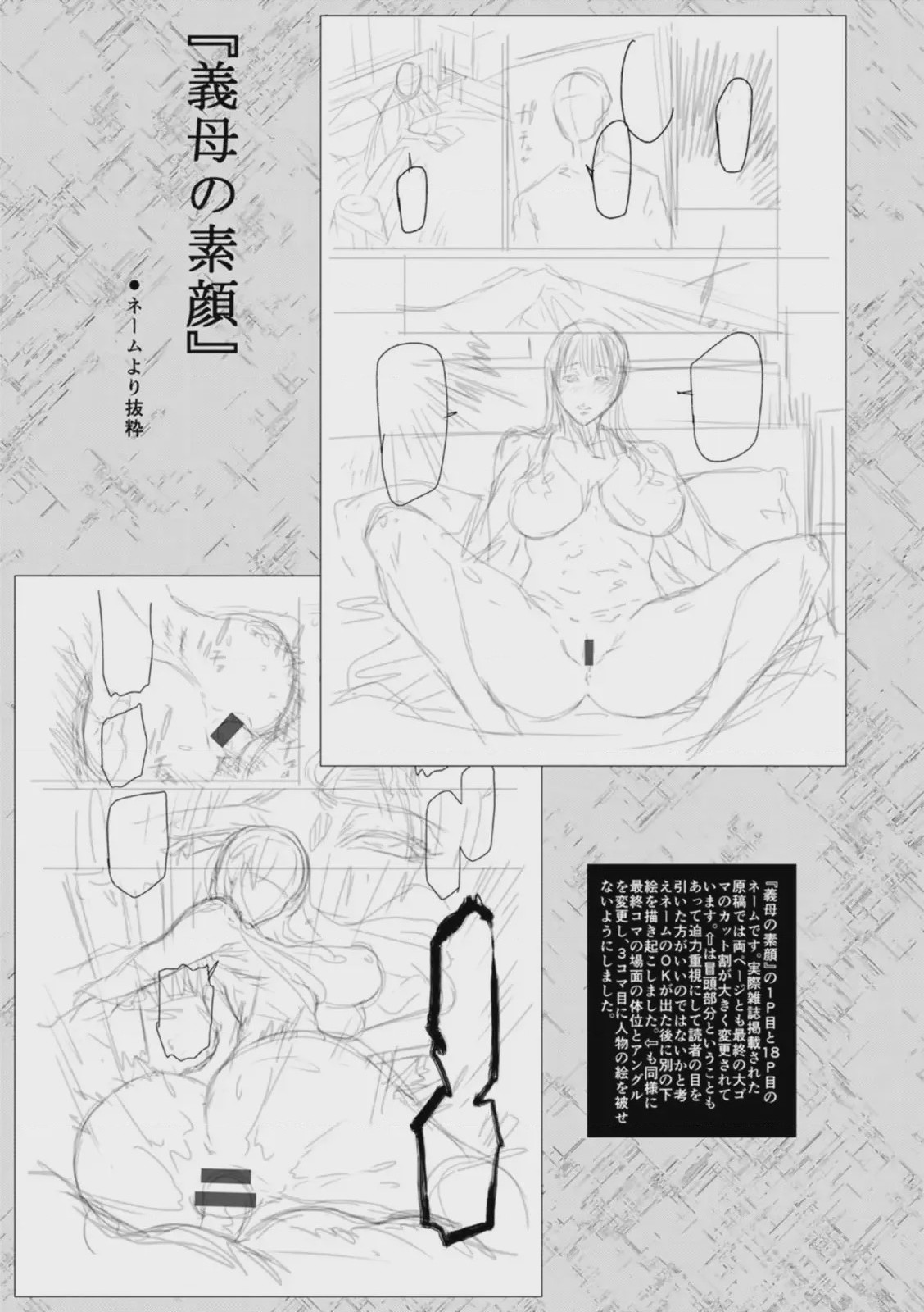 第1话, page 91