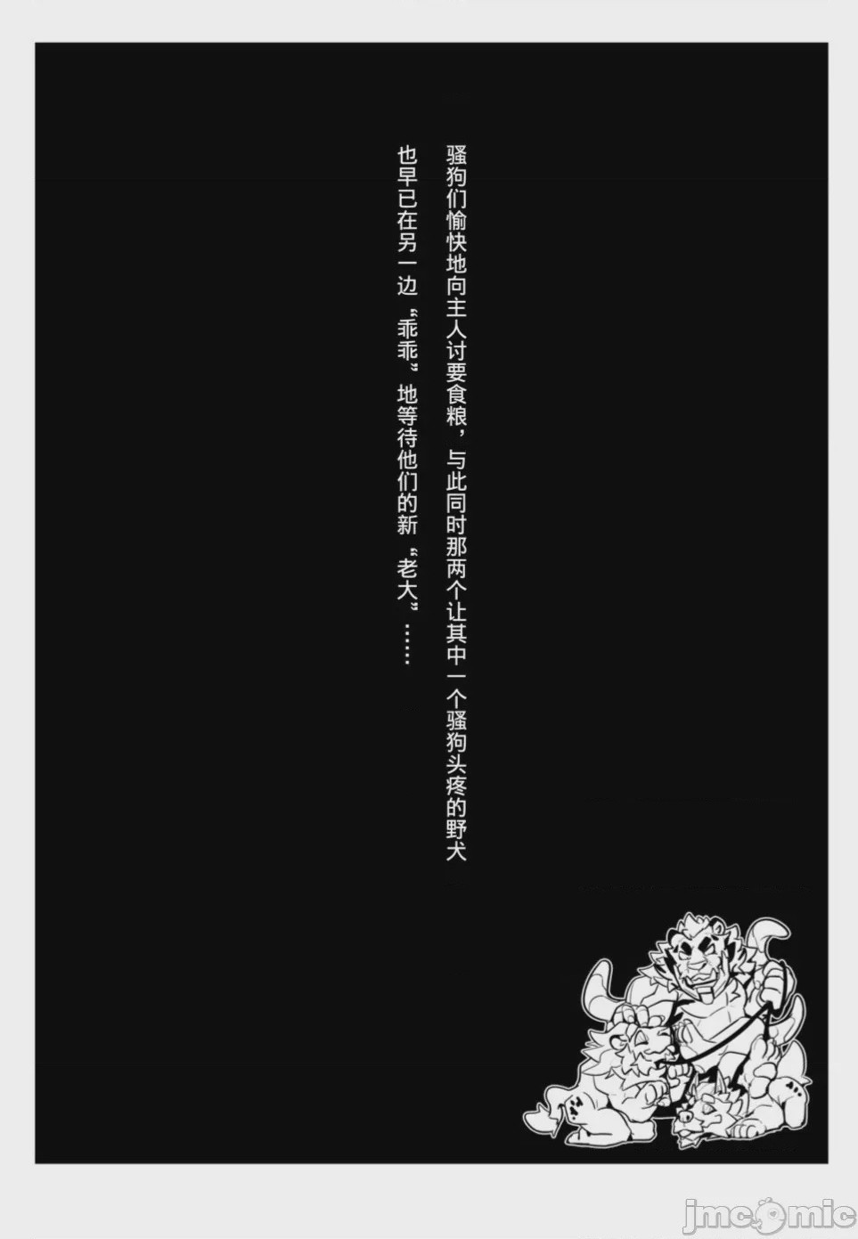 第1话, страница 11