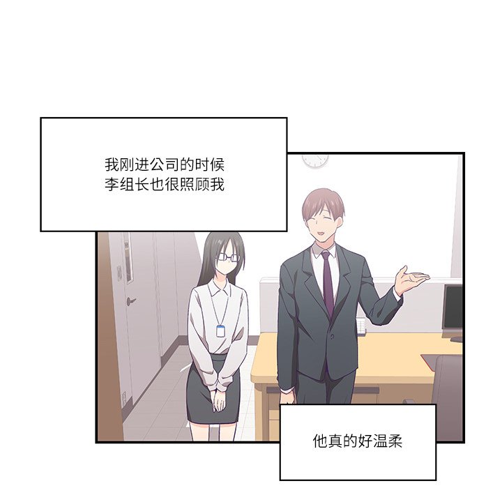 第1话, pahina 52