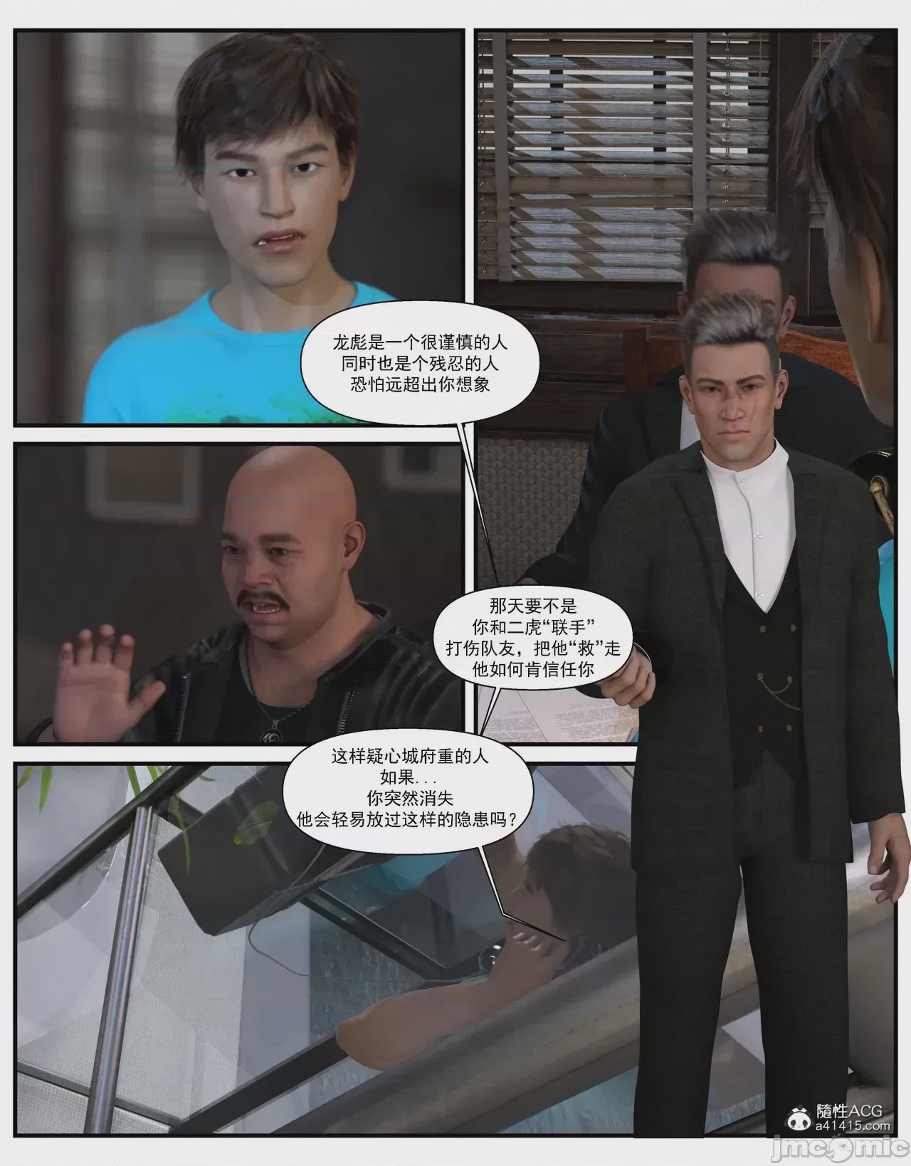 第1话, страница 184