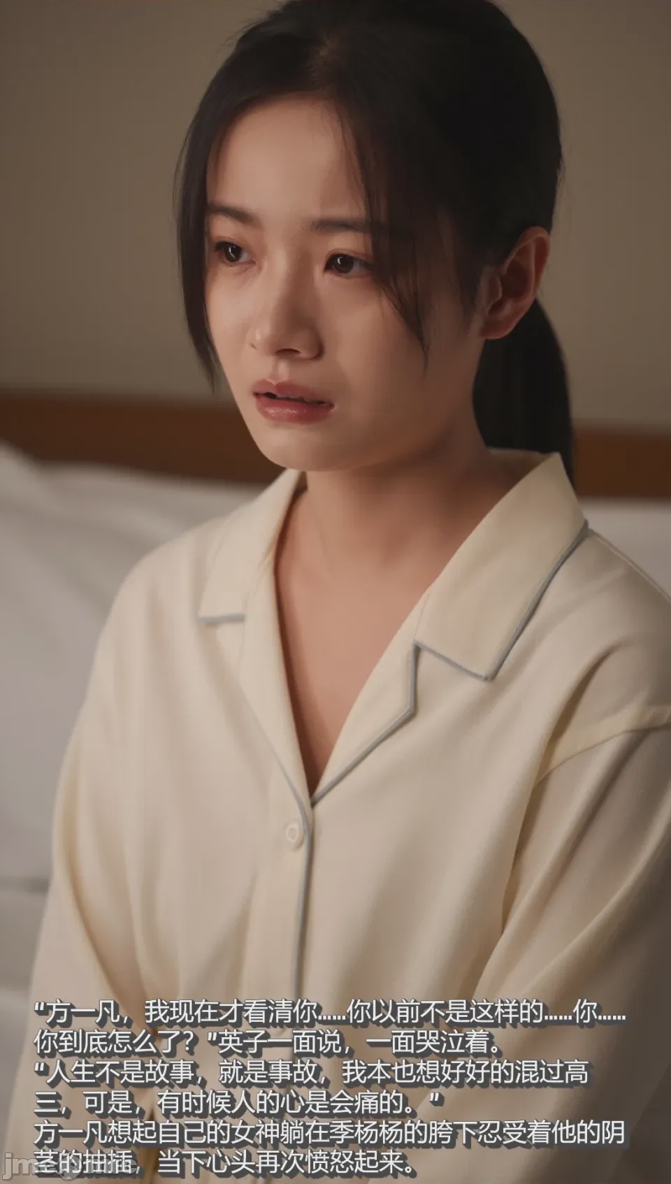 第1话, หน้า 32