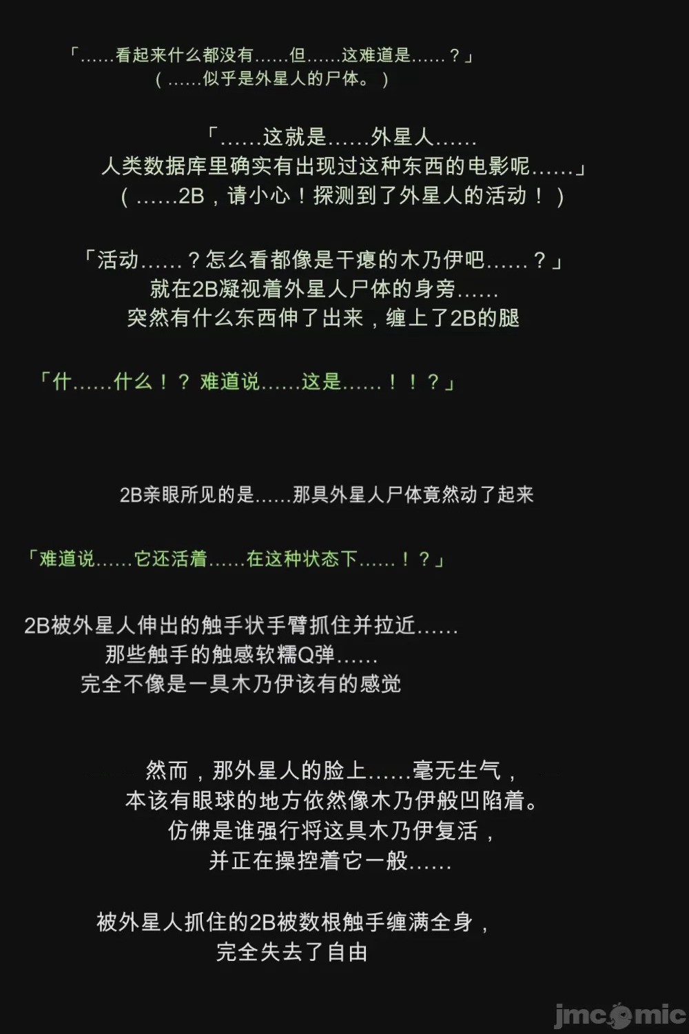 第1话, страница 67