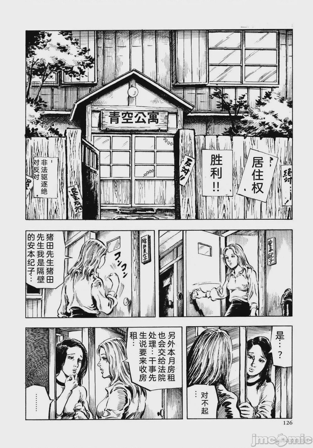 第1话, страница 138