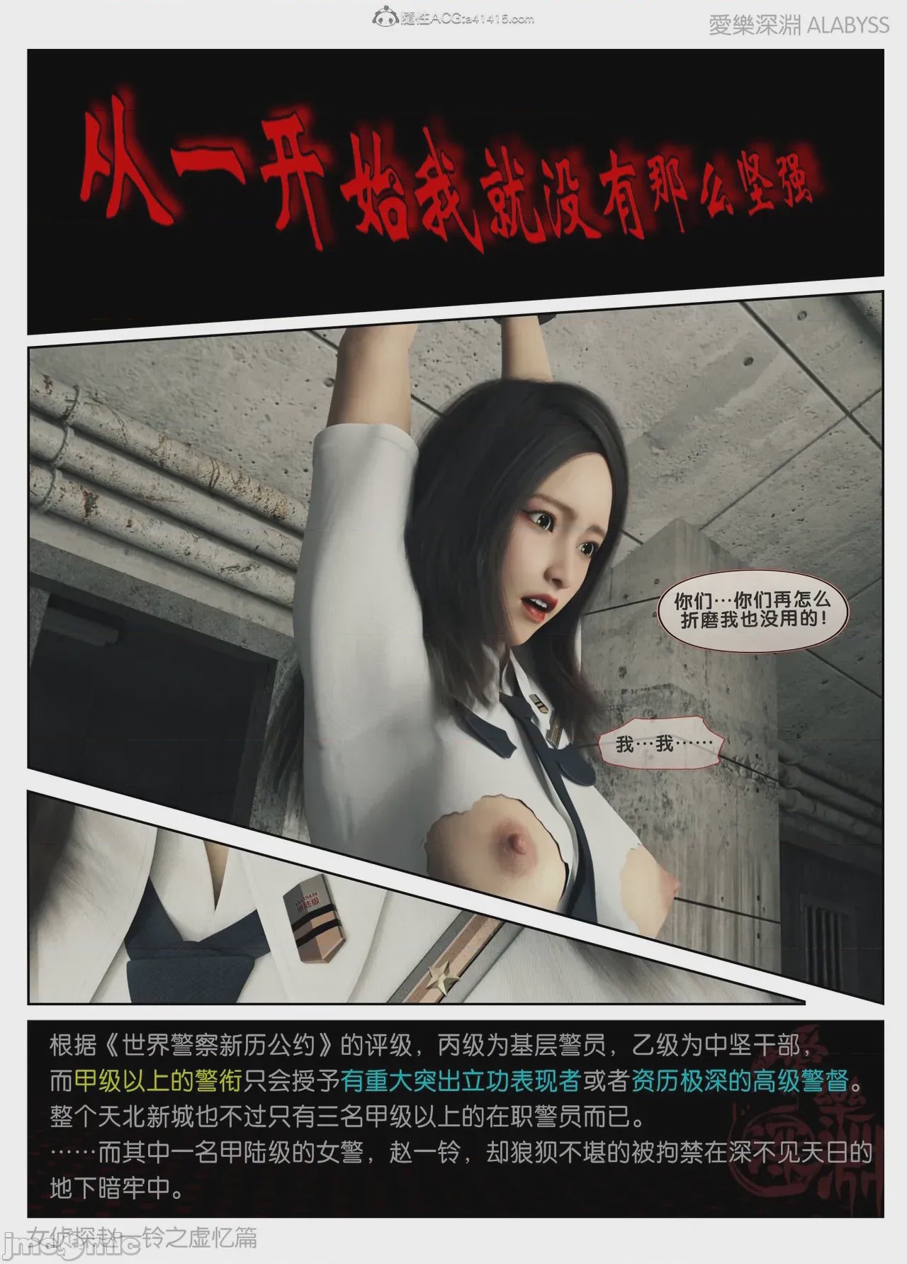 第1话, страница 388
