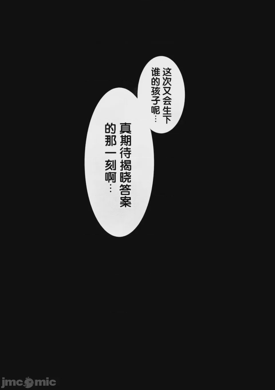 第1话, страница 28