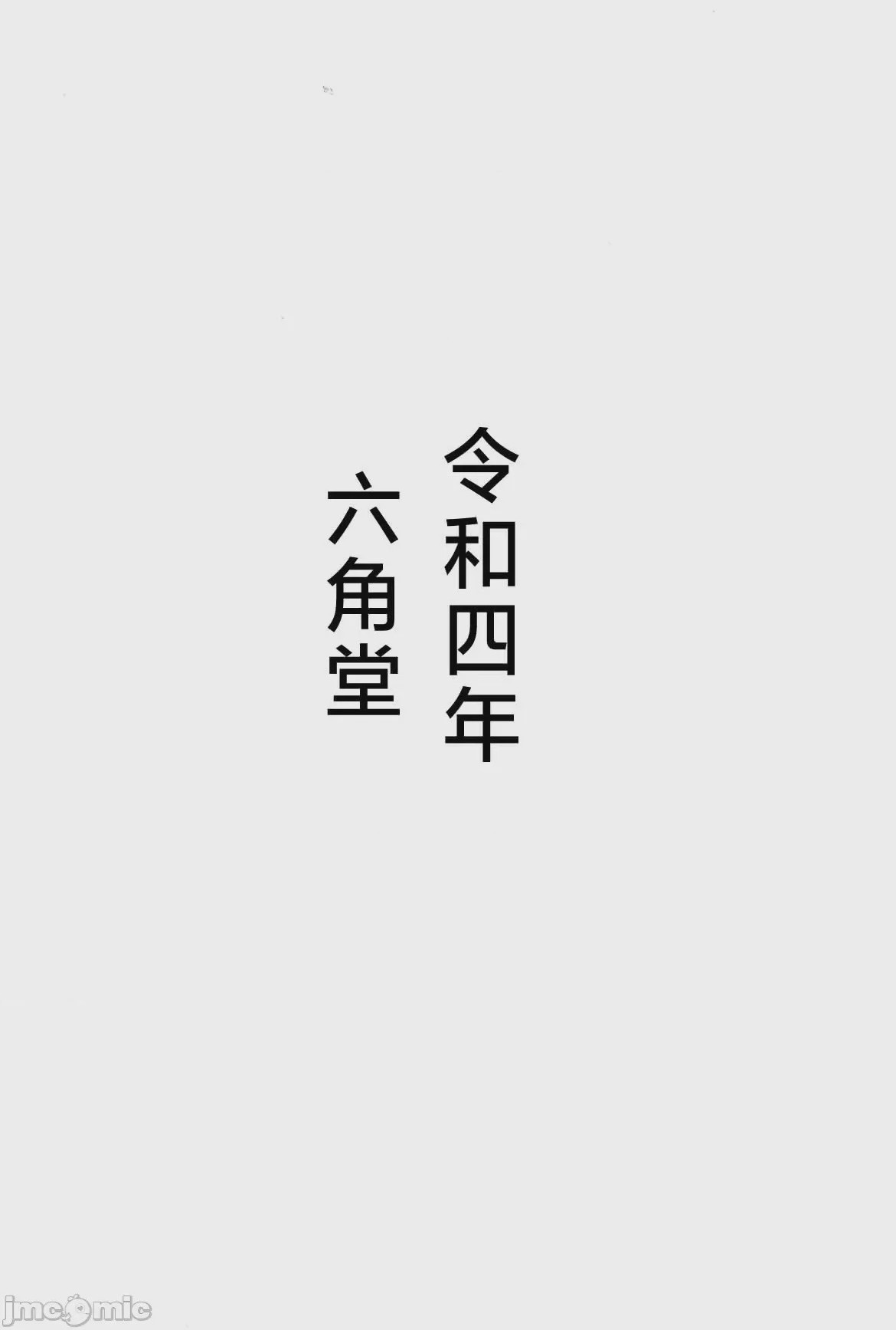 第1话, страница 62