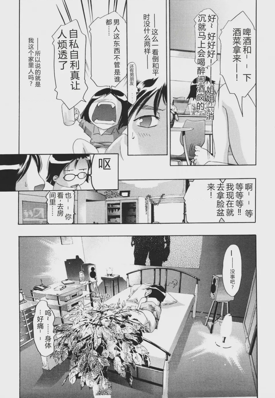 第 1 章, pahina 29