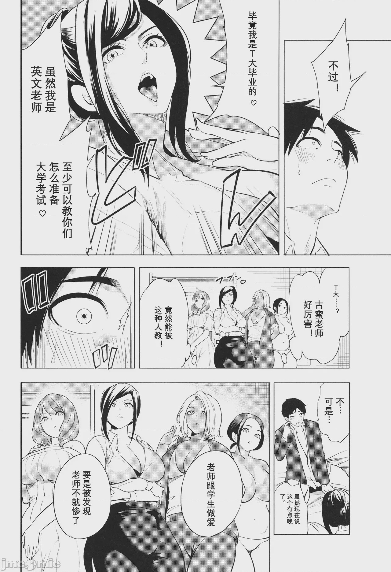 第1话，第 164 页