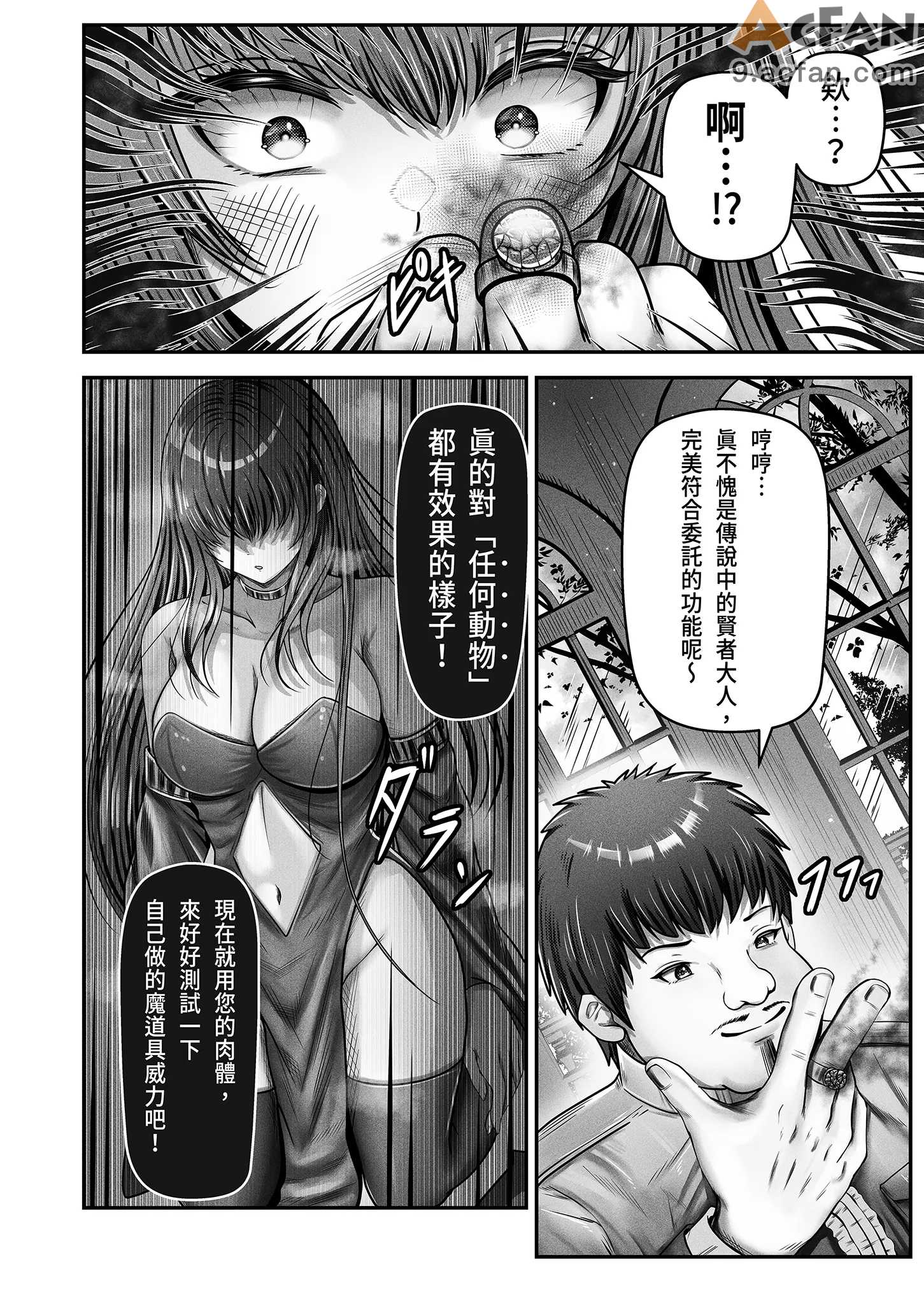 第1章, страница 10