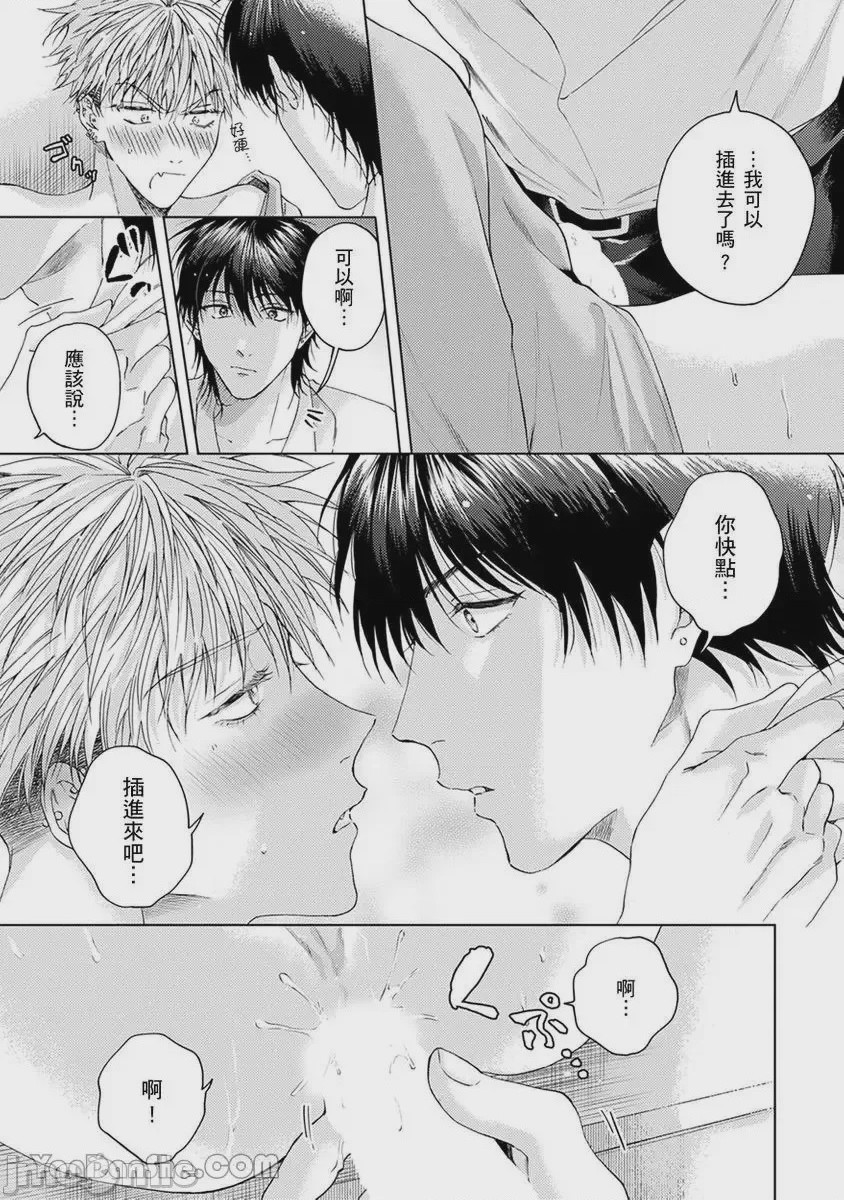 第1话, страница 166
