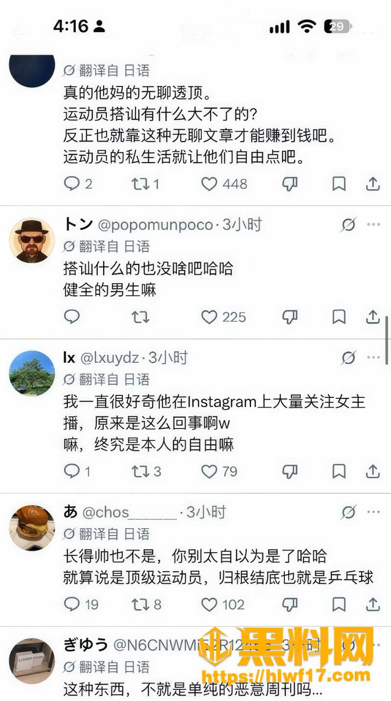张本智和3