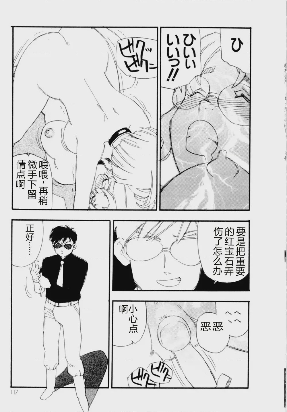 第 1 章, pahina 118
