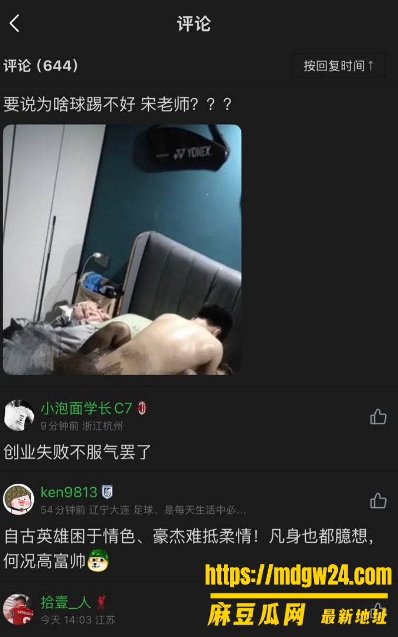 大连英博6号 宋岳32