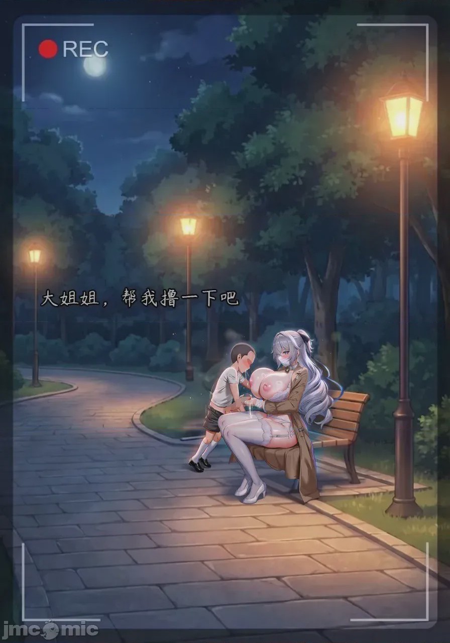 第1话, pahina 22