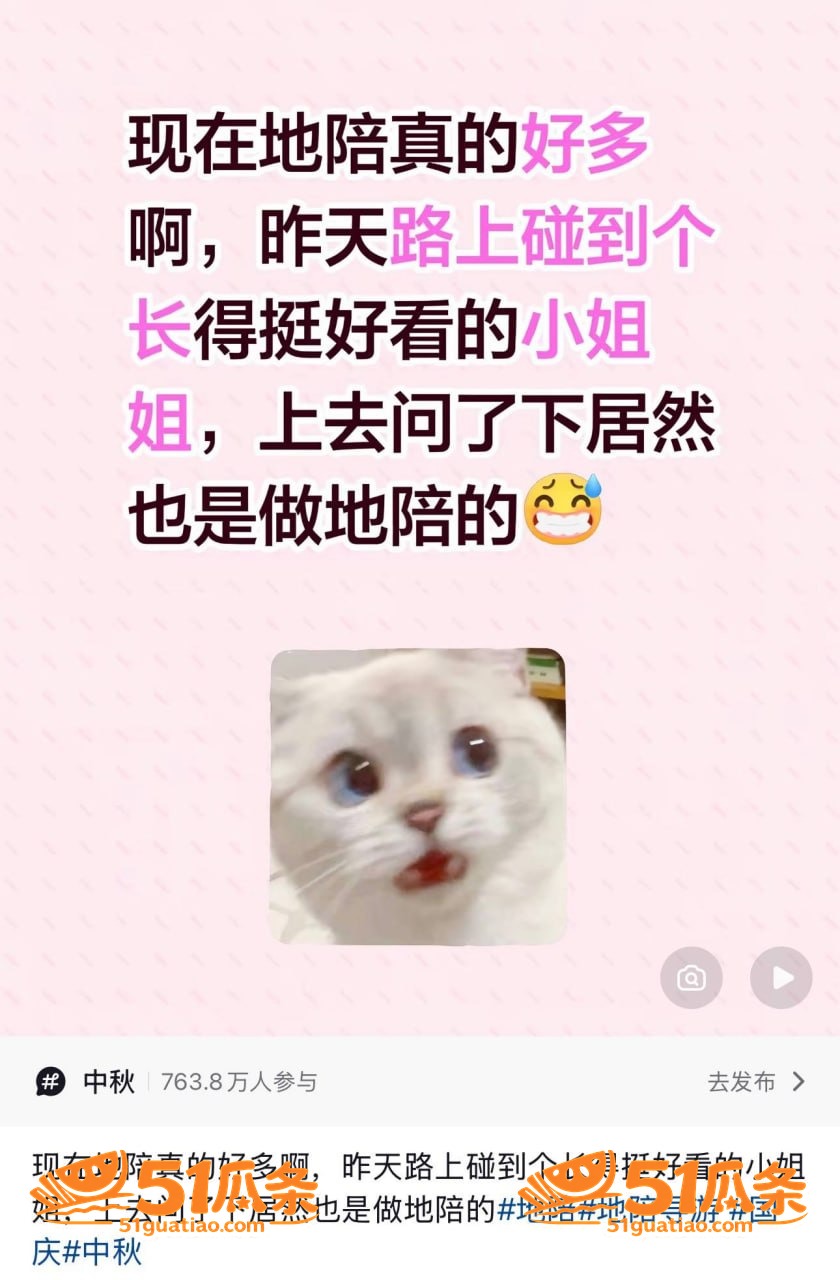 福利姬转行地陪 曝出相关图片8
