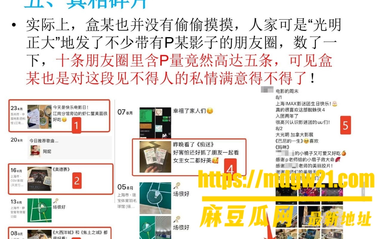 沪上影迷圈 彭远舟31