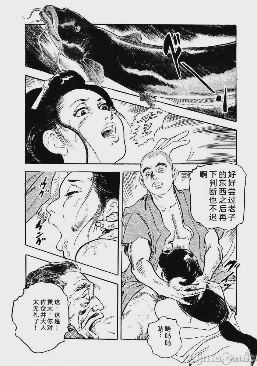 第1话, страница 475