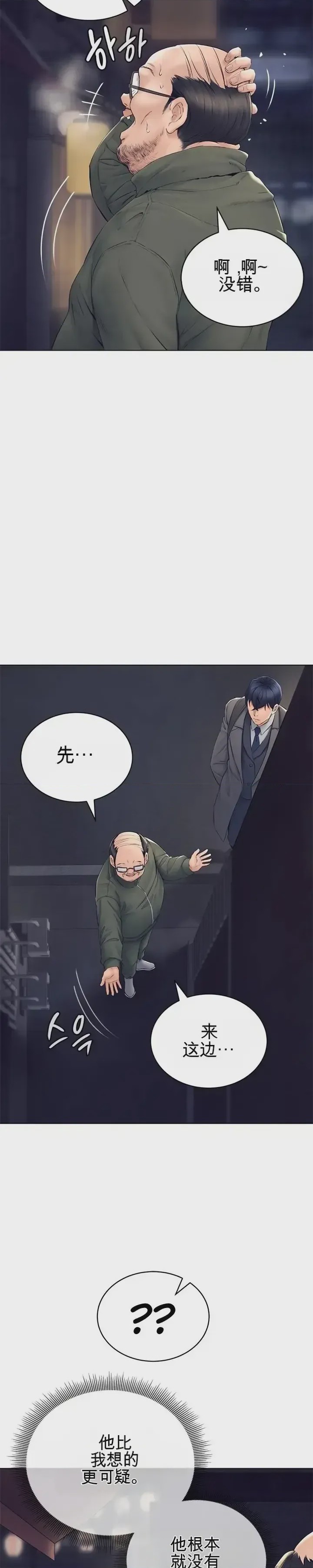 第1话 1, page 42