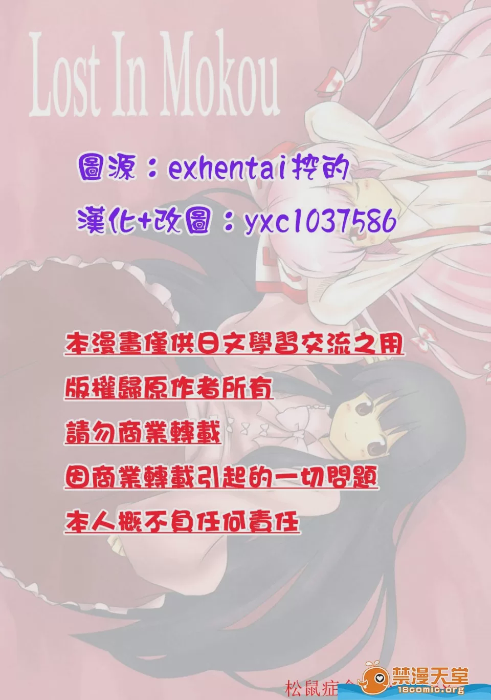 第1话，第 2 頁