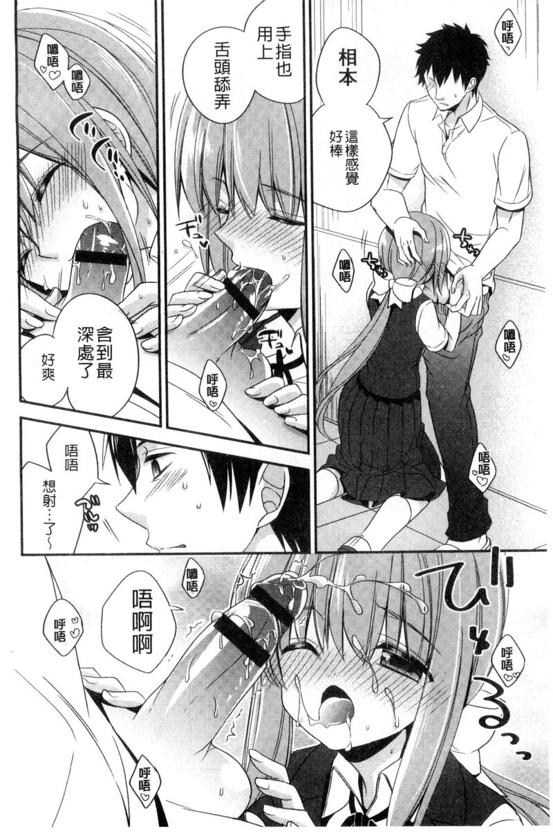 第1话，第 44 頁