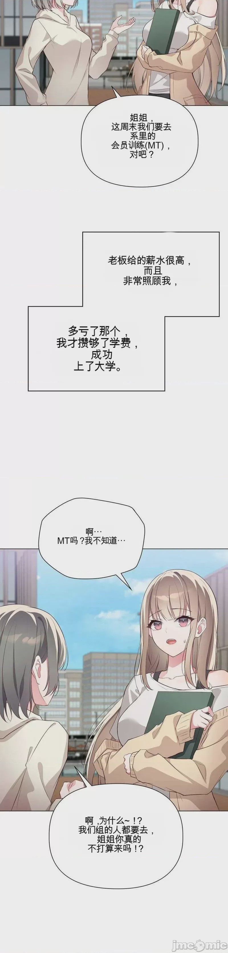 第1话 1, страница 9