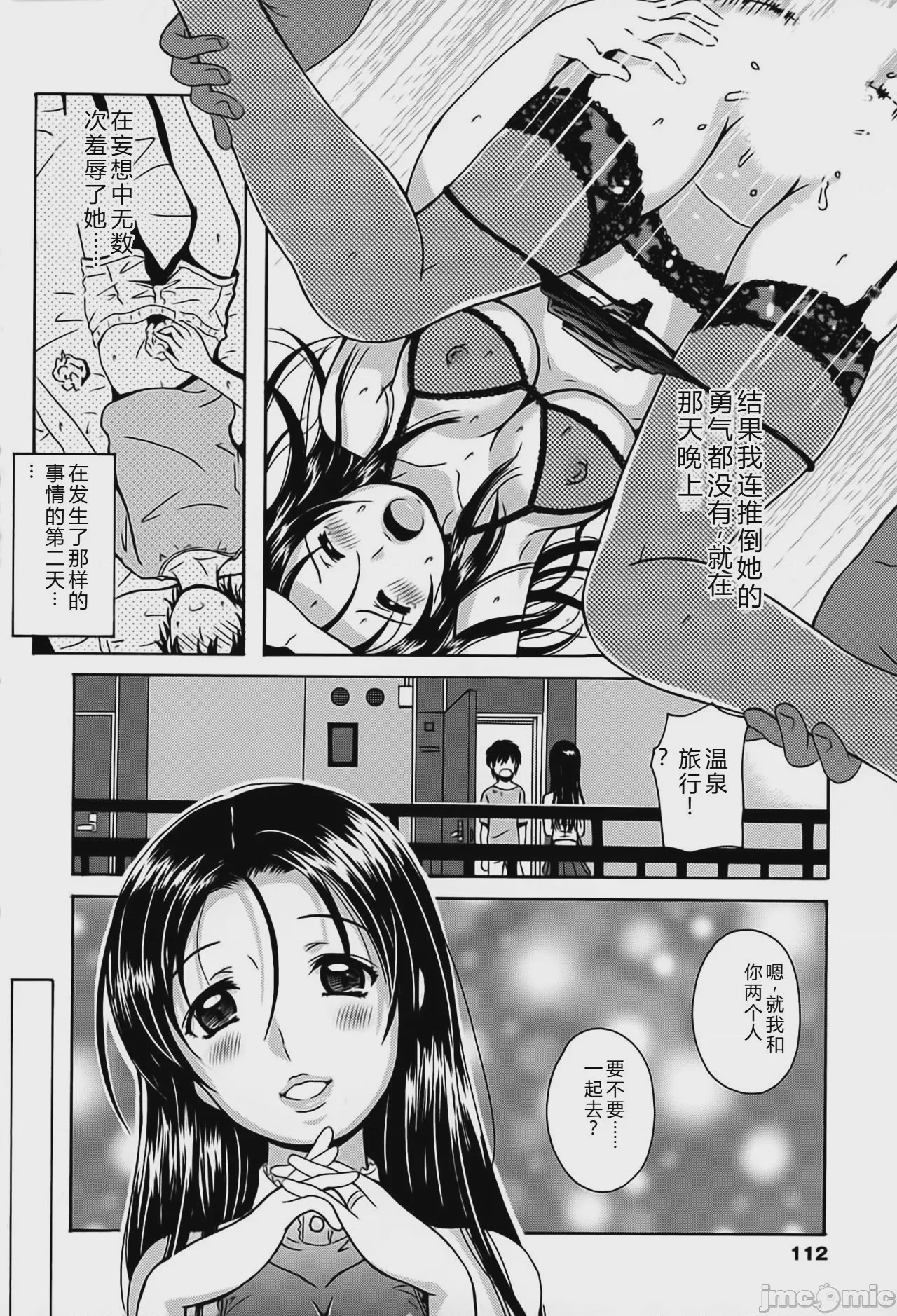 第1话, page 113