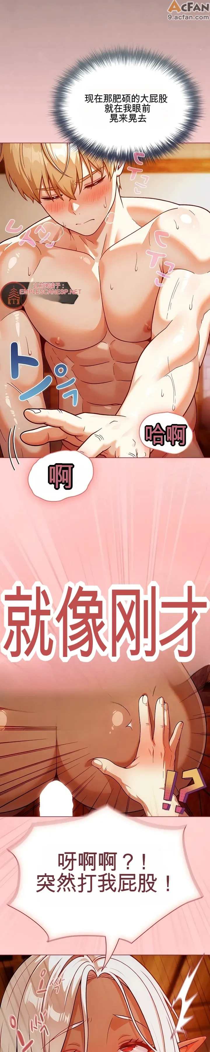 她假裝自己是黑暗精靈！_1-6話, pahina 56
