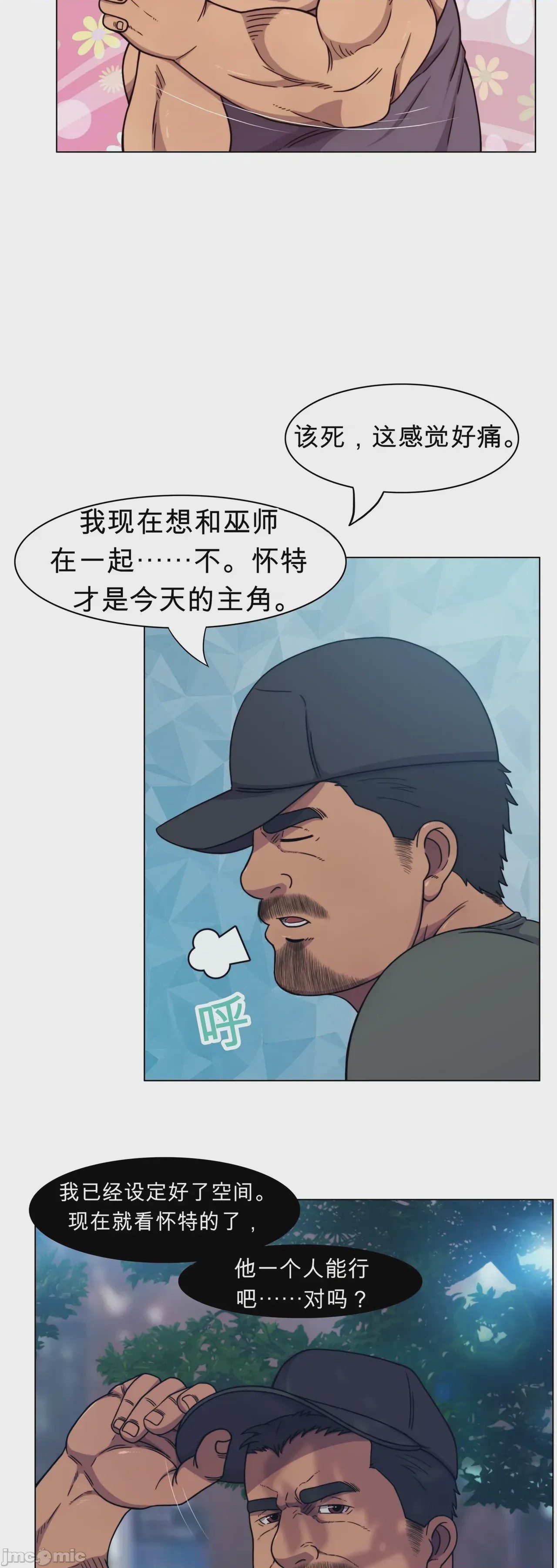 第1话, страница 59