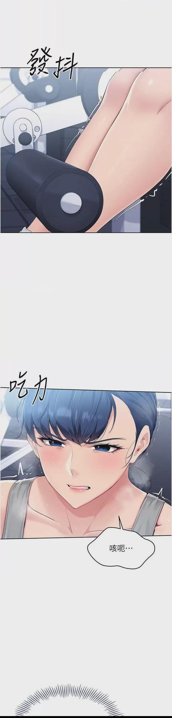 Set up!排球少女 第1话, страница 36