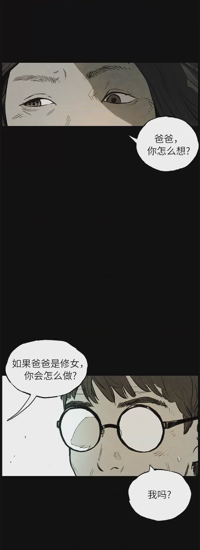 第1话 序章, หน้า 27