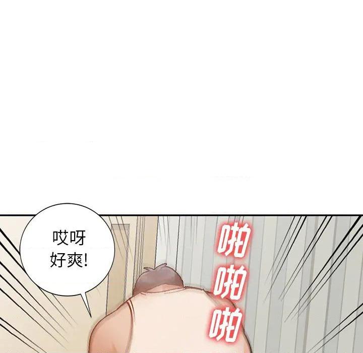 小镇上的女人们 - 她們的小秘密, страница 86