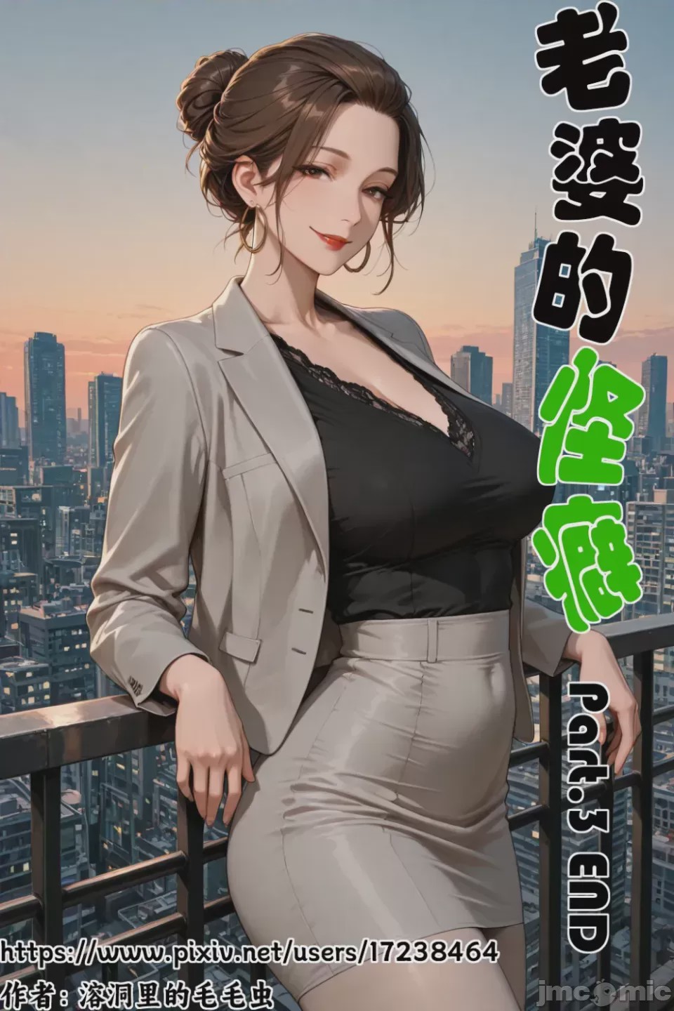 第1话, страница 3