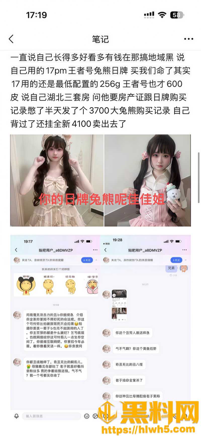 脸穴同框