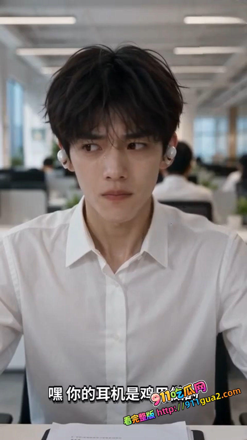 AI短剧，毒精液 第2集 7