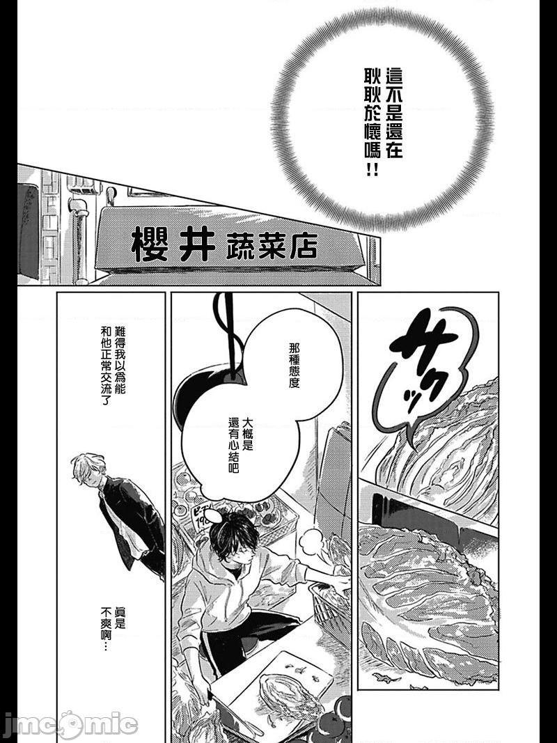 我们的后续[冒险者公会] [アマミヤ] ぼくらのつづき, страница 25