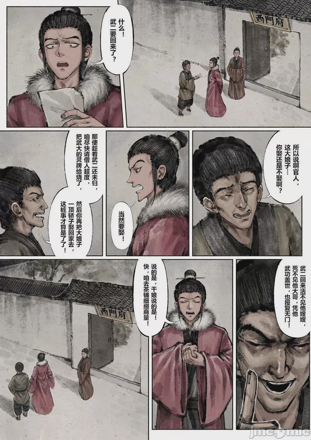 第1话, pahina 120