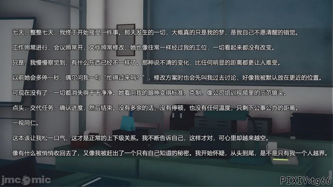 第1话, страница 237