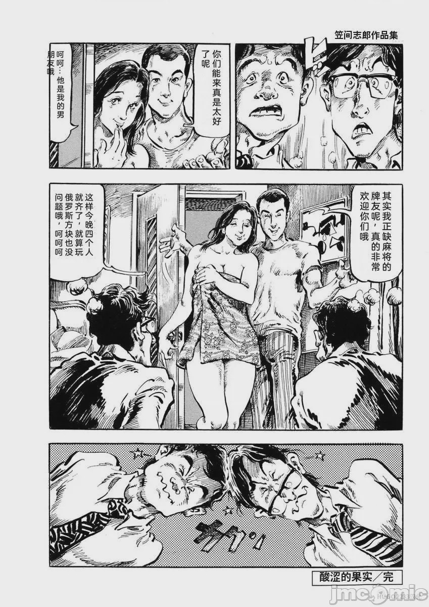 第1话, страница 113