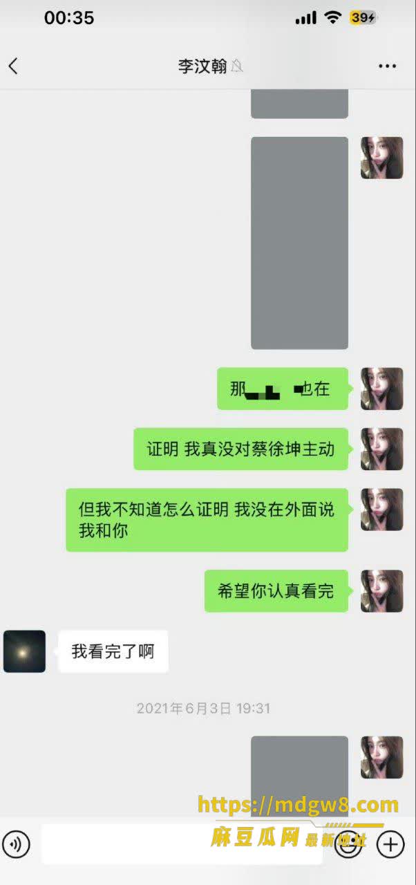 2026娱乐圈大瓜 19