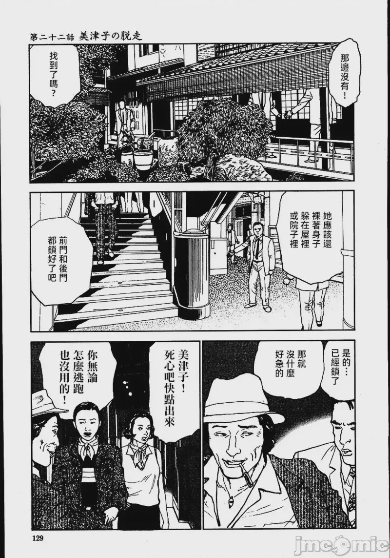 第1话, страница 135