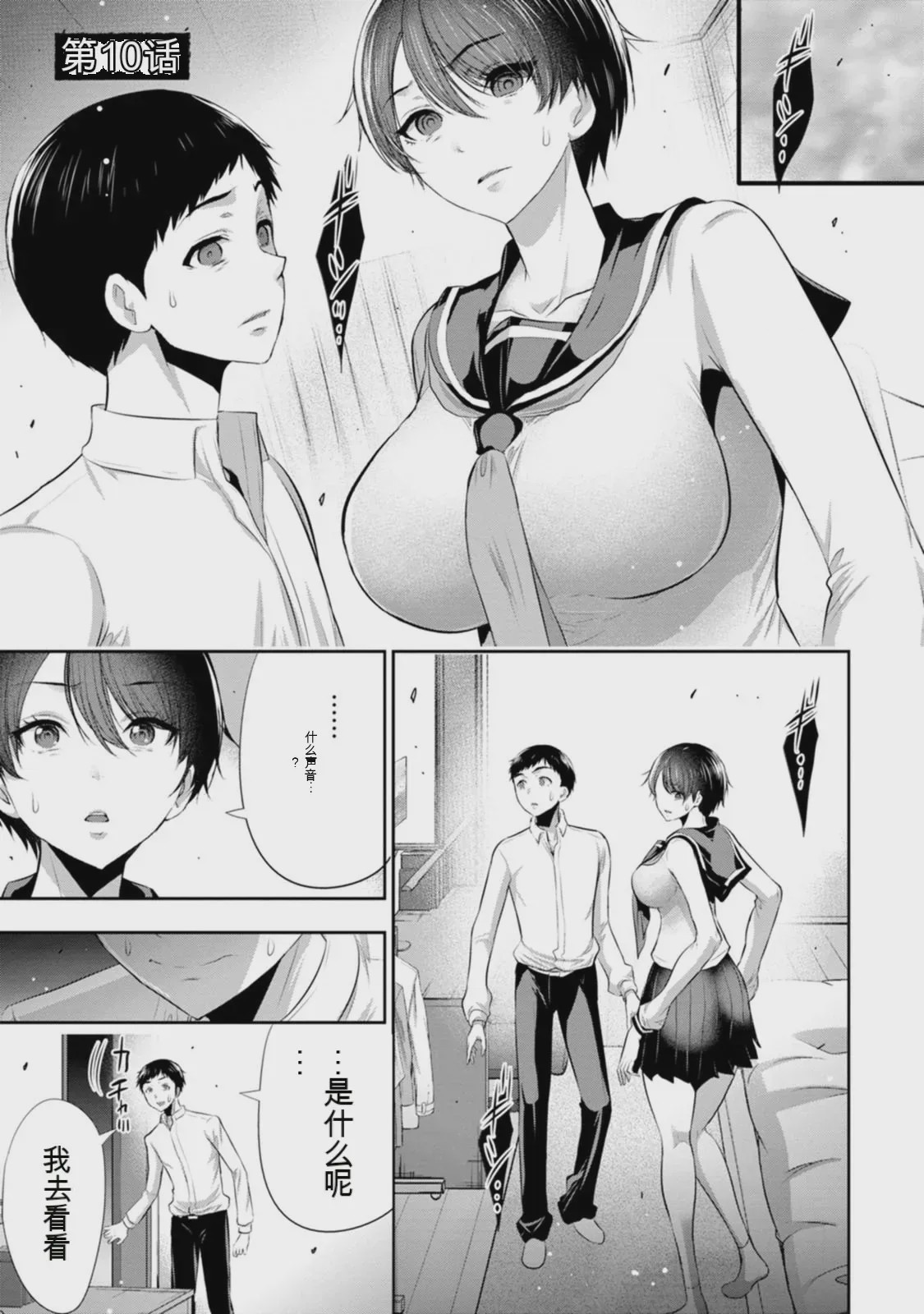第 1 章, pahina 52