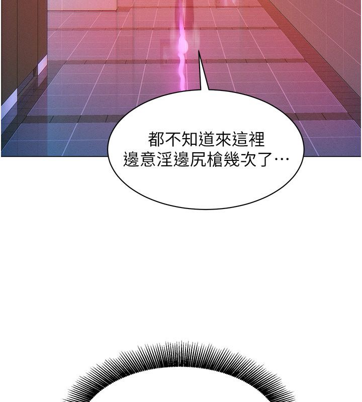 第1話-保守派的震撼教育, page 221