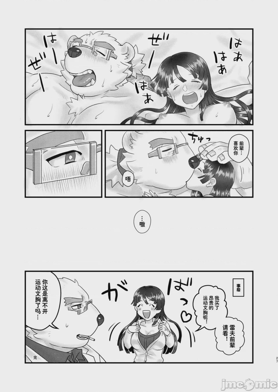 第1话，第 25 頁