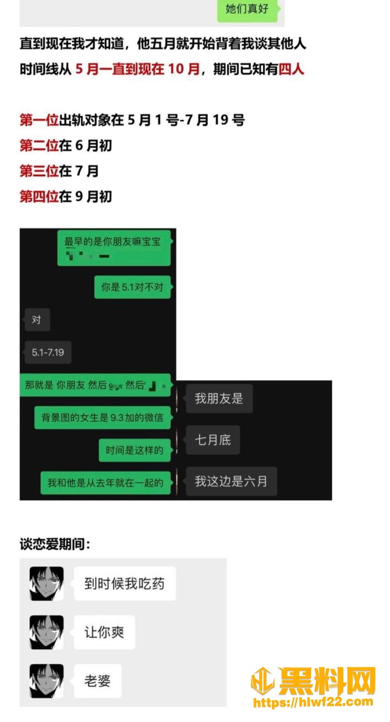 木子走睡粉事件曝光 2