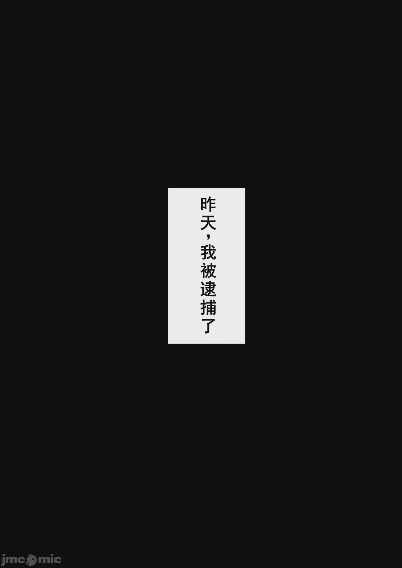 第1话, страница 2