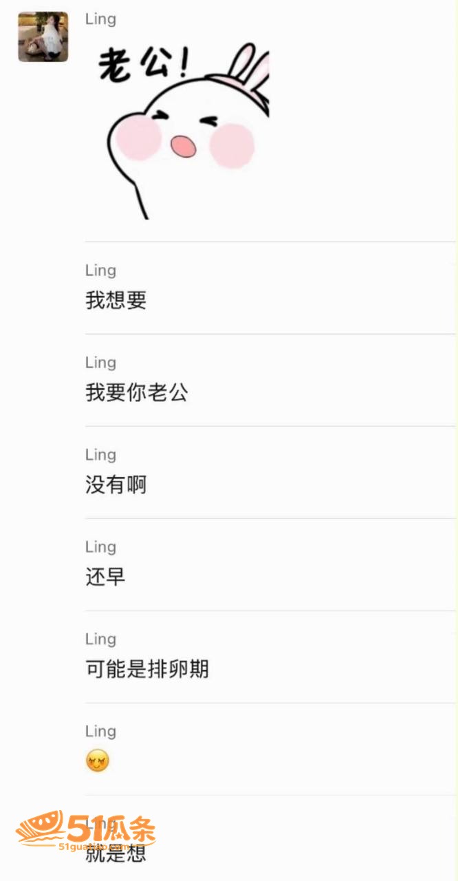 小小小雪球儿 露骨聊相关图片15
