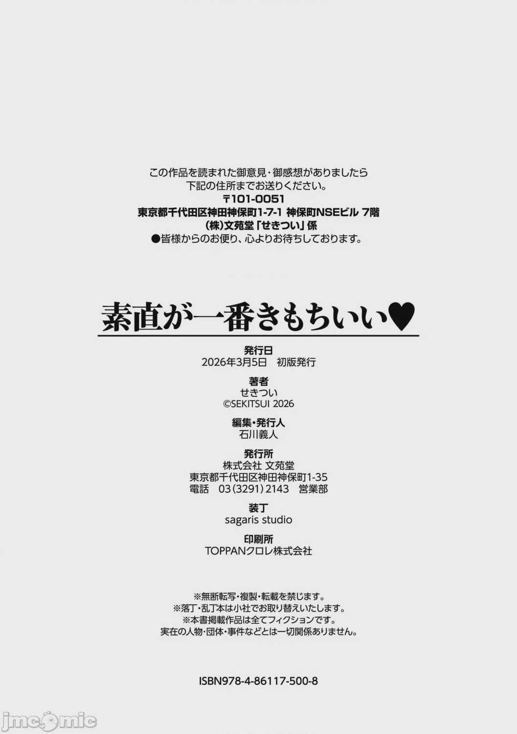 第1话, страница 204