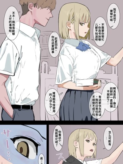 [青柳カボた] 誰もいない図書室でオナニーするのが日課の図書委員長ちゃんのオナバレ 的封面