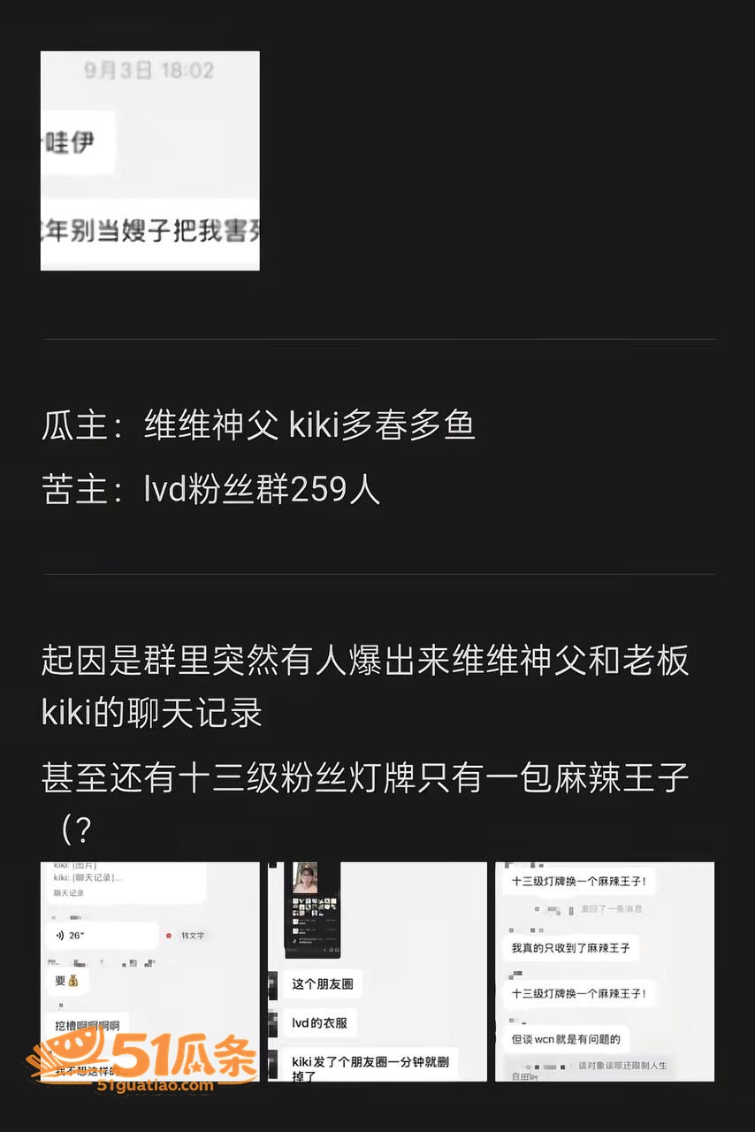 维维神父 睡粉圈钱养相关图片12